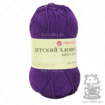 Пряжа Пехорка Детский хлопок, цвет № 698 (Темно-фиолетовый)