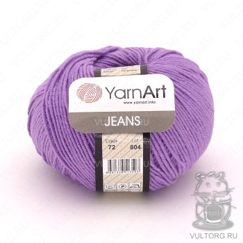 Пряжа YarnArt Jeans, цвет № 72 (Сиреневый)